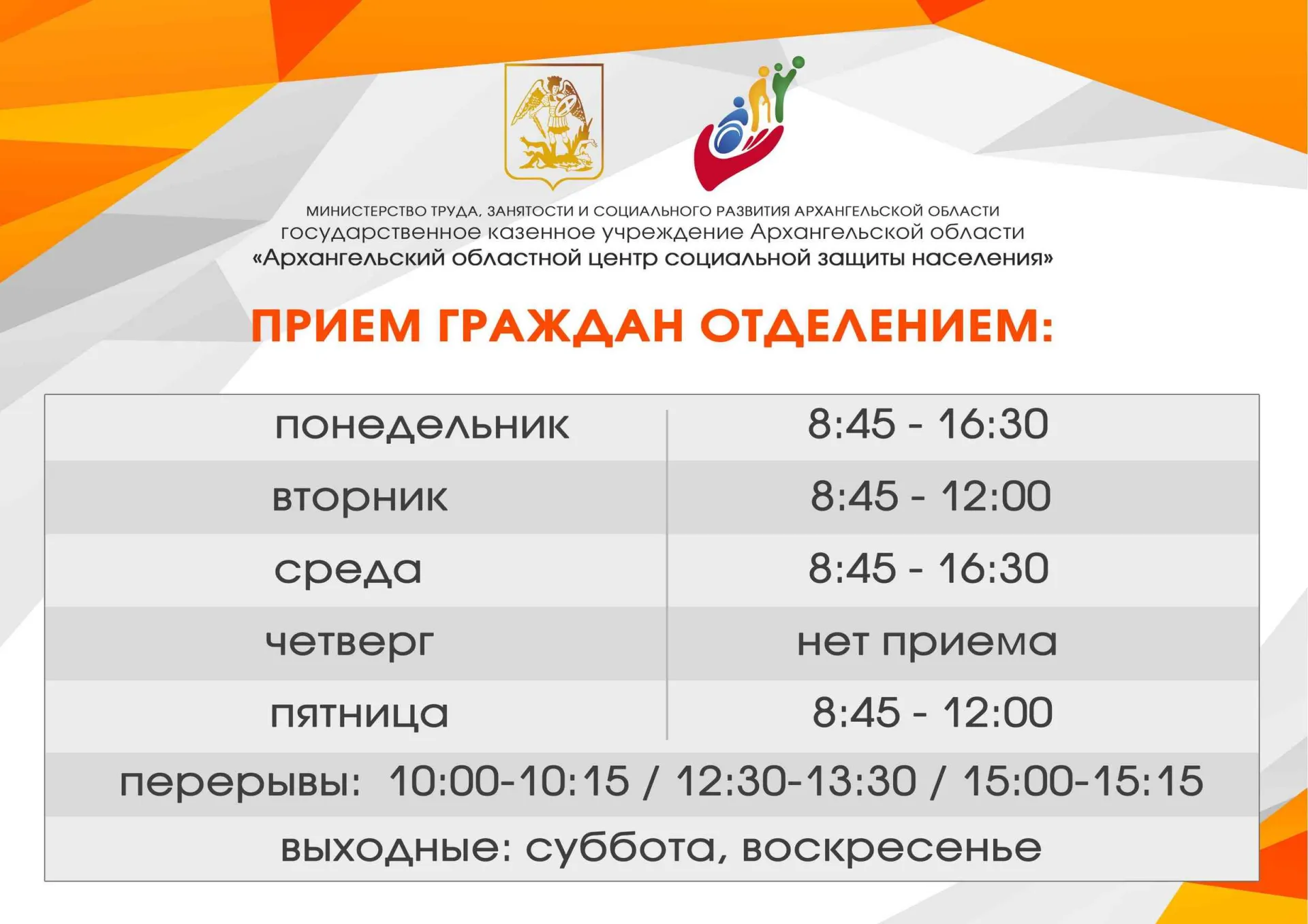Детские пособия в Туве за октябрь перечислят досрочно